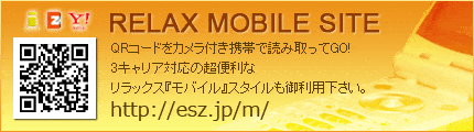 ��t,�}�b�T�[�W���̃}�b�T�[�W���T�C�g�yRELAX STYLE�z