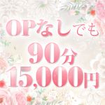 えちちSPA～えっちな回春性感マッサージ大阪店～