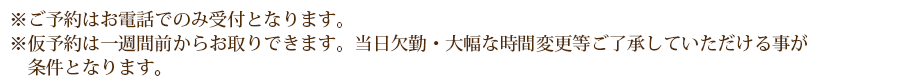 注意