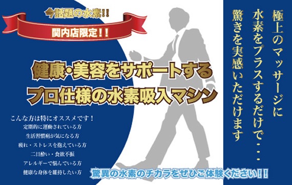 ホットジェル