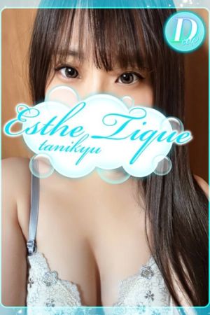 さり
