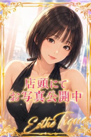 ひなの