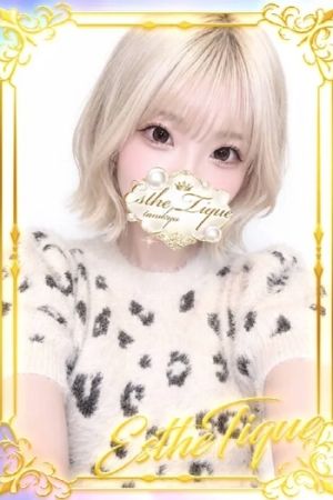 みなみ