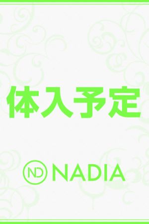 ナディア心斎橋店サムネイル画像