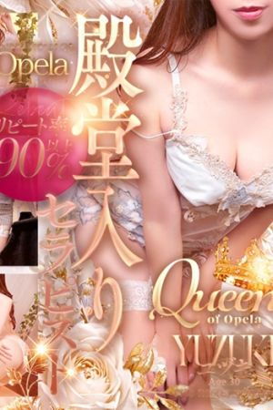 派遣型性感エステ OPELAサムネイル画像