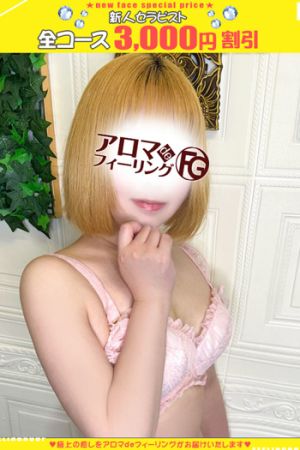 ゆに【FG系列】