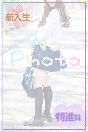 えま