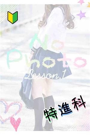 さな