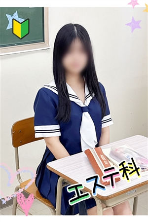 るな