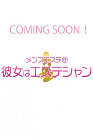 愛白しずく