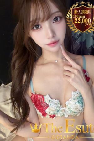 るみな