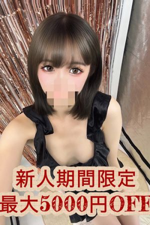 桜井なみ