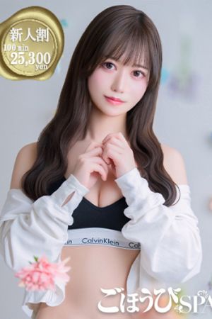 せいな