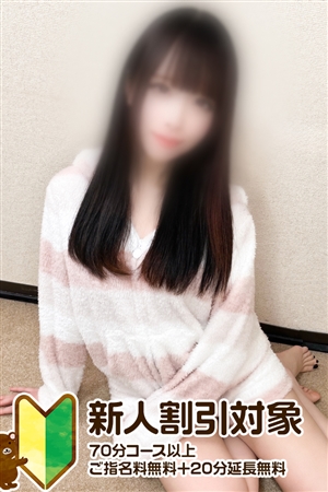 みなみ