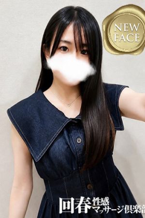 せりな
