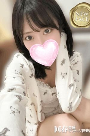 せな