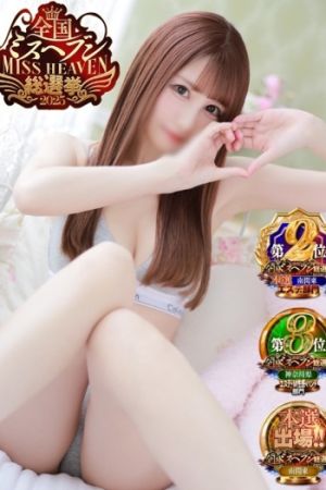 ひなの