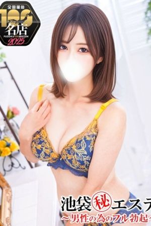 新條すみれ