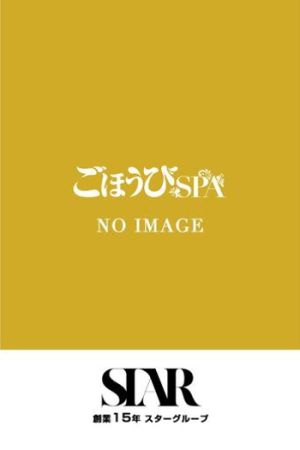 えま
