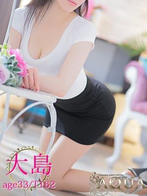 大島