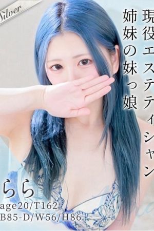 らら