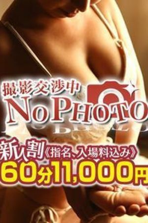 なつき　