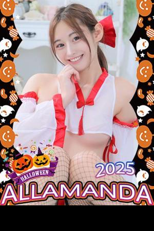 絶対領域の高嶺るい