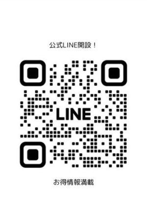 公式LINE