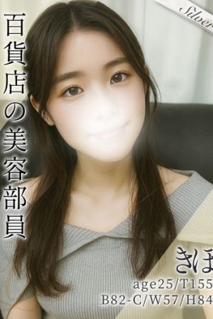 きほ