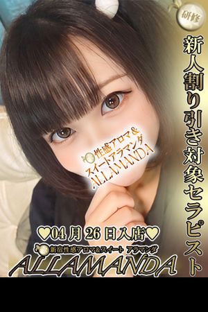 愛華なつみ