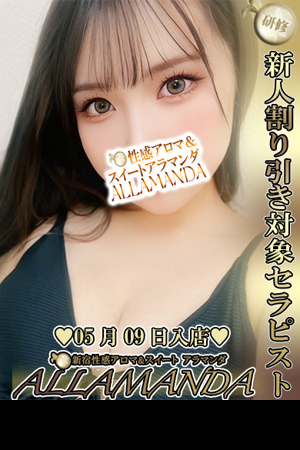恋色まいか