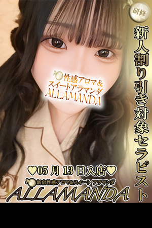 星野みおん
