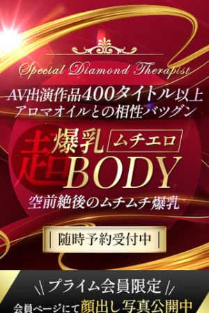 超爆乳ムチエロbody