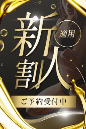 純白ハーフGカップ新人