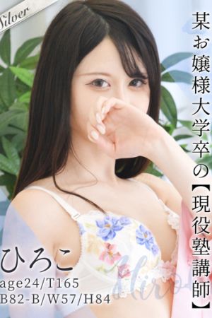 ひろこ