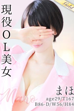 まほ