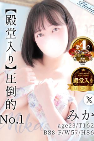 みか