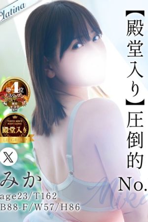 みか