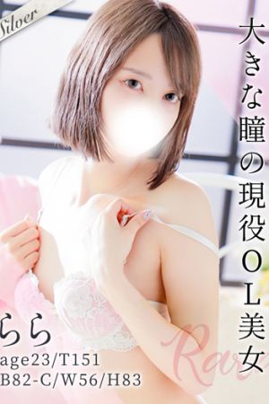 らら