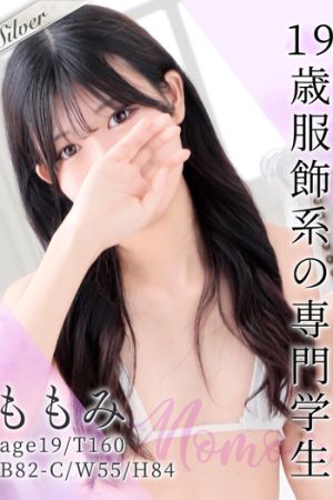 ももみ