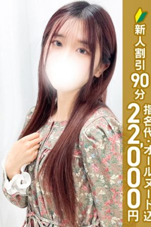 末永ひなみ