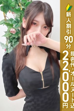瀬谷れむ