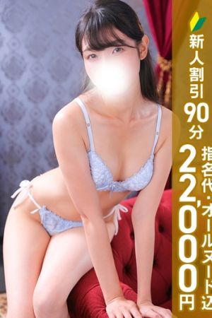 佐倉なお