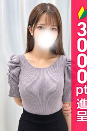 愛沢れな