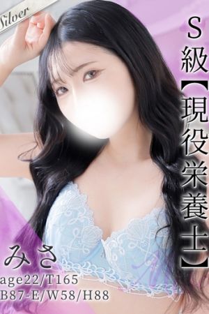 みさ