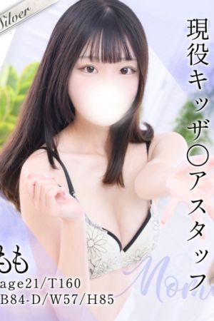 もも