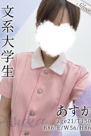 あすか
