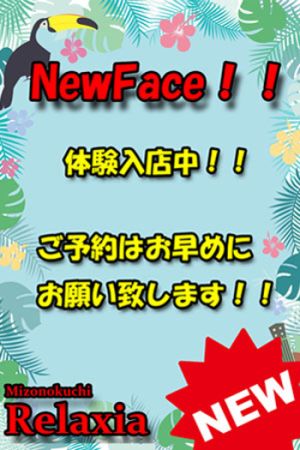倉田　えみり