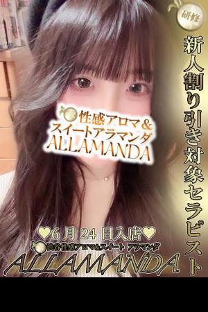 天野ひなた
