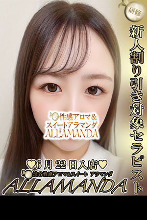 夏川りな